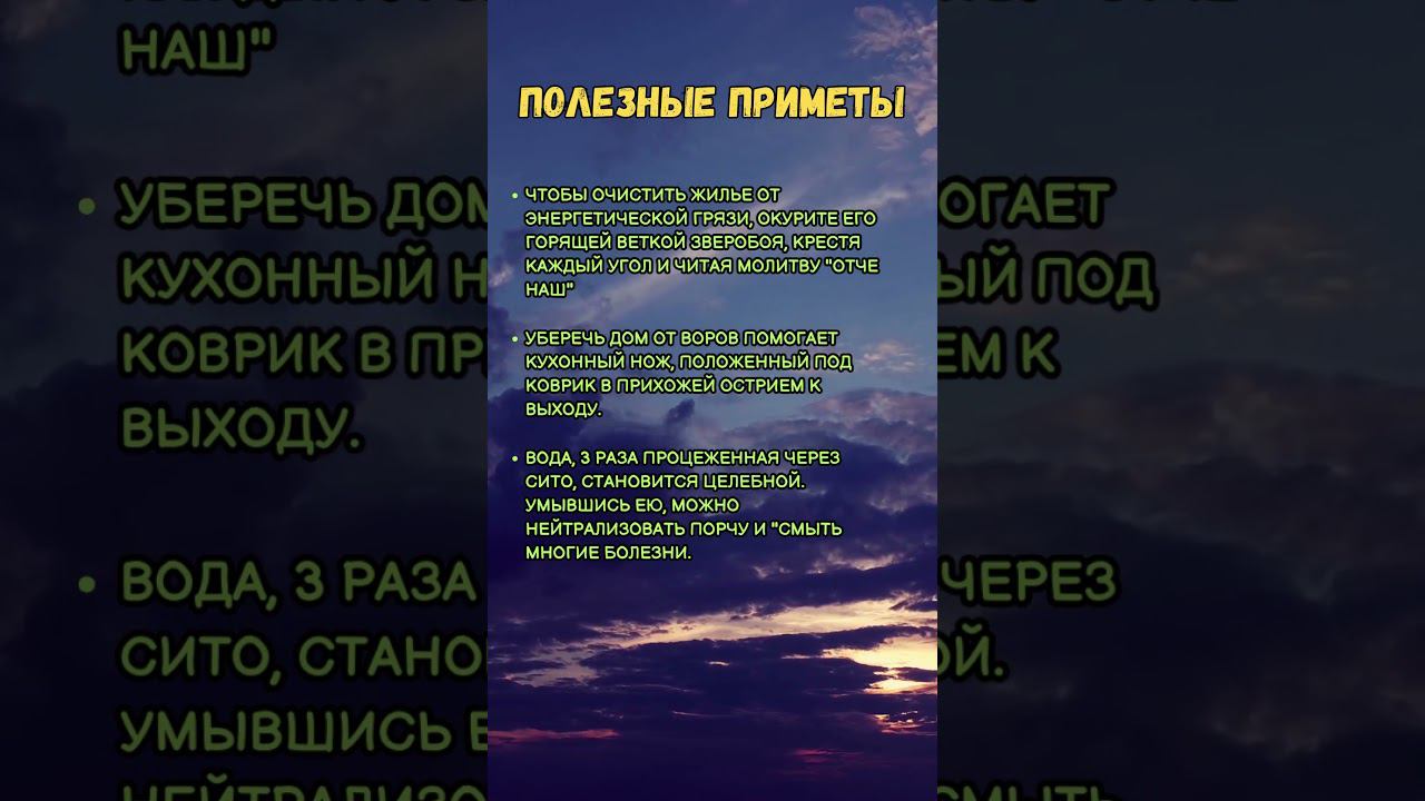 Полезные Приметы #shorts смотреть онлайн