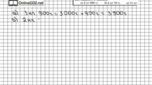 Задание № 138 - Математика 5 класс (Виленкин, Жохов)