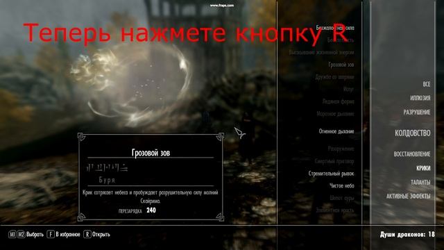Skyrim: как разблокировать Крики/How Unlock Kriks смотреть онлайн