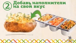 2D анимационный ролик для компании "Крошка Картошка"