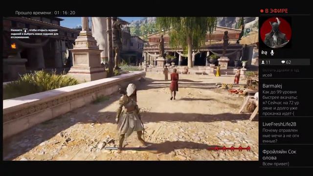 AC Odyssey Начальный Билд,Шанс,Крит(Кошмар)
