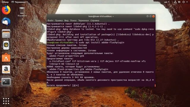 Ubuntu 18.04.1. Настройка системы после установки смотреть онлайн