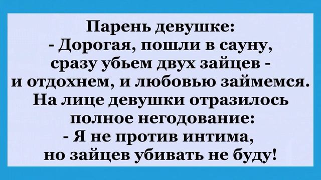Вовочка женился, и жизнь круто изменилась.   Сборник весёлых анекдотов. смотреть онлайн