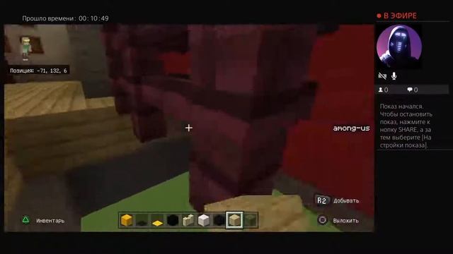 Я строю карту амонг ас 7 часть майнкрафт.Стеади строет амонг ас в майнкрафт смотреть онлайн