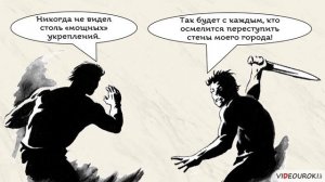 Видеоурок по истории "Древний Рим"