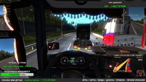 ✔️СТРИМ Euro Truck Simulator 2 - ЕТС 2✔️ИГРАЮ В MULTIPLAYER. ВОЖУ КОНТРАКТЫ. РАЗВИВАЮ КОМПАНИЮ✔️#07