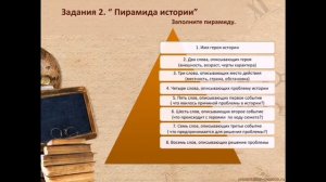 62 урок. Хроника в историческом детективе | 9 сынып