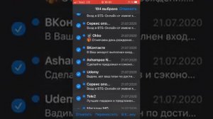 Как удалить сразу много входящих на почту писем (Iphone)