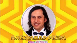 Звездные шаржи.mp4