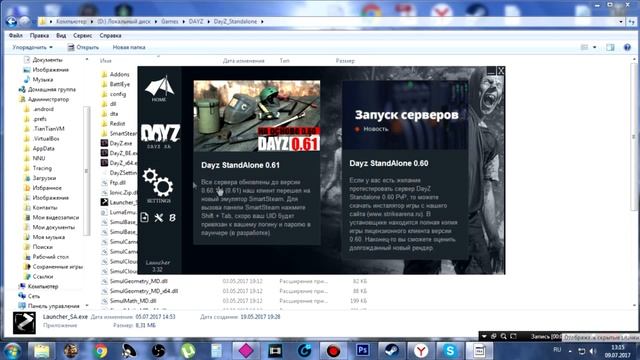 Где скачать и как установить Dayz Standalone смотреть онлайн