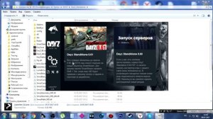 Где скачать и как установить Dayz Standalone