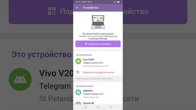 Урок 1. Настройки Телеграм