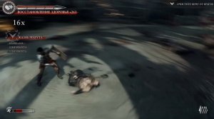 Ryse: Son of Rome(RUS) #3. (Испытание огнем. Храбрец.)