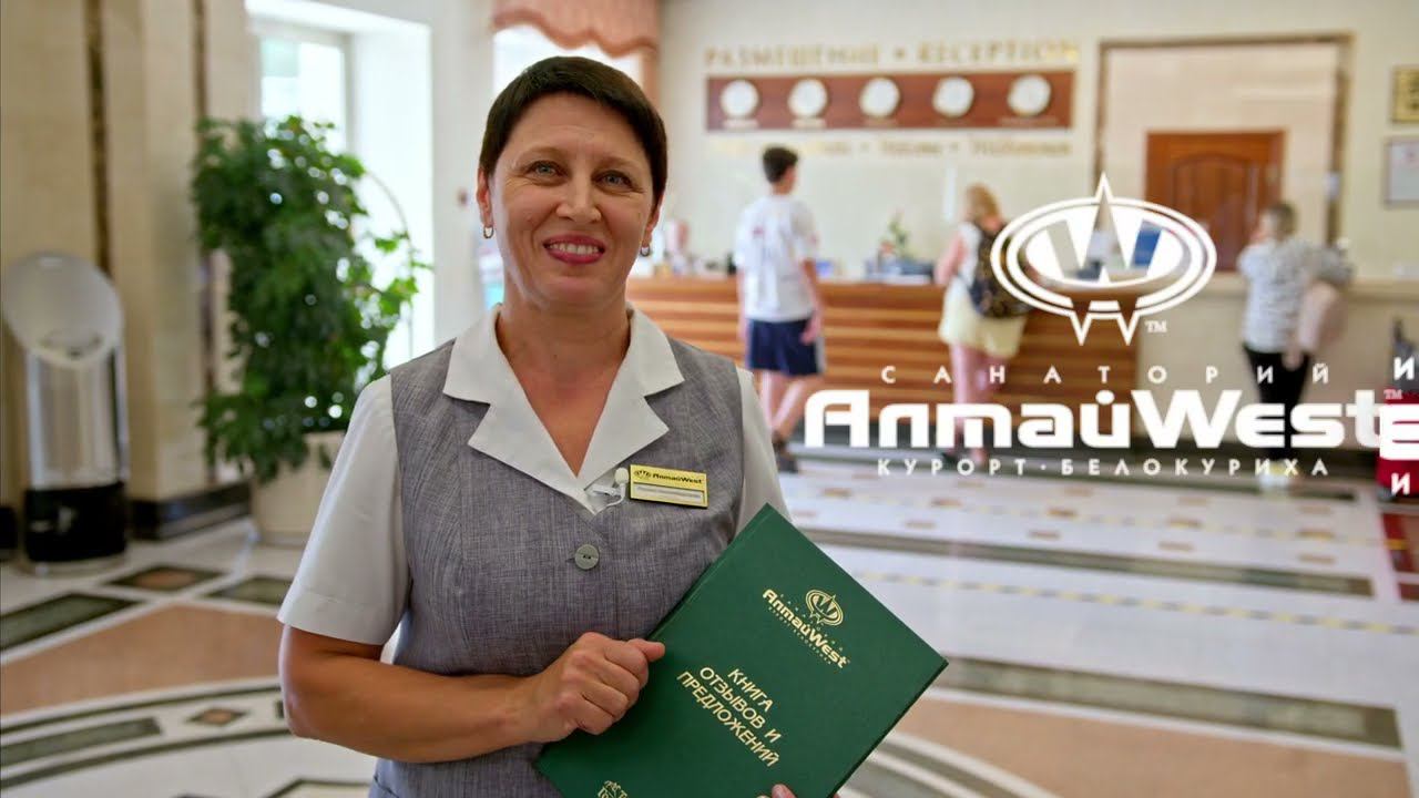 Международная неделя хаускипинга в санатории Алтай West