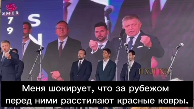 ?? Новый премьер Словакии Роберт Фицо: