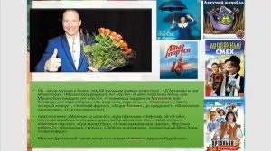 Максим Дунаевский   "Биография и творчество композитора"