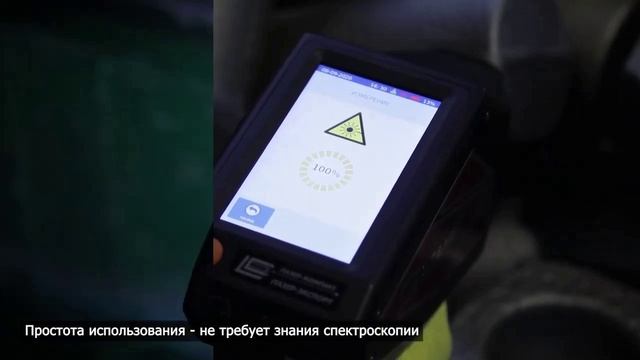 Портативный лазерный спектрометр ЭЛАНИК для определения химического состава металлов и сплавов