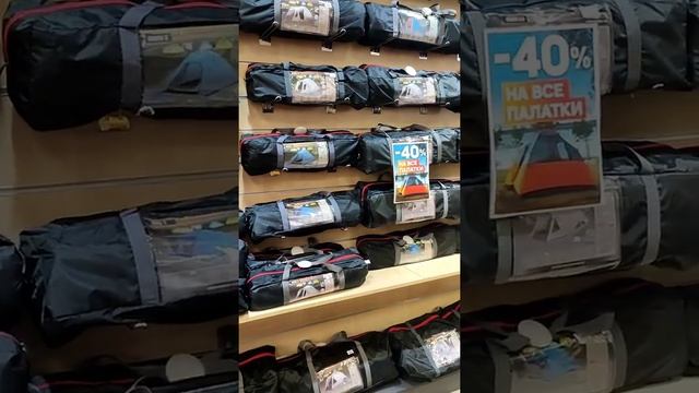 Скидка 40% на все палатки