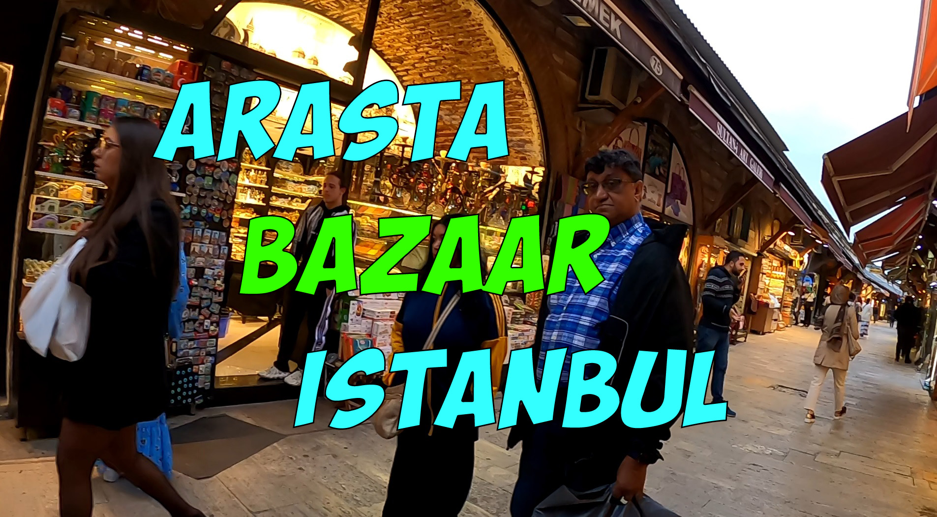 Arasta Bazaar - рынок в центре Стамбула район Султанахмет