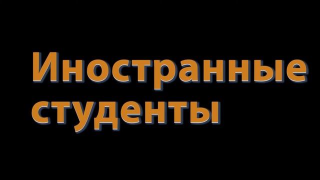 Университеты Южной Кореи смотреть онлайн