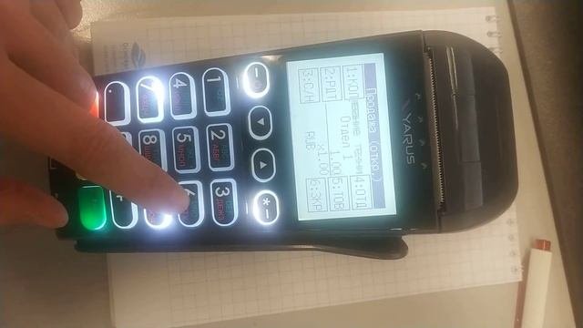 Оплата наличными