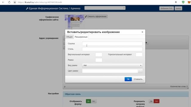 Размещение баннеров