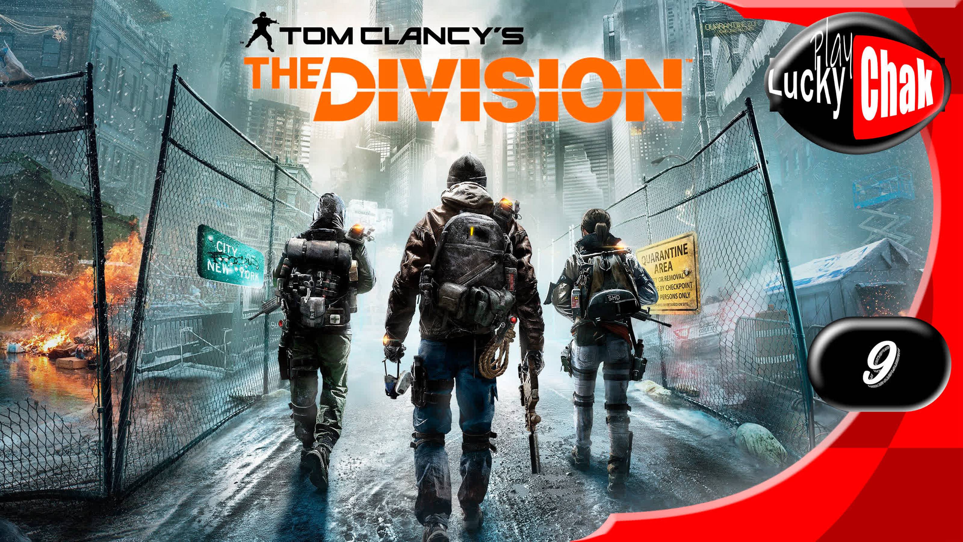 Tom Clancy’s The Division прохождение - Таймс-сквер#9