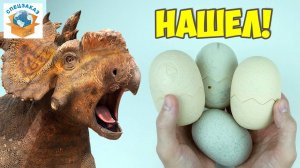 Нашёл Яица Динозавров! Мир Юрского Периода Хэппи Мил Макдональдс | СПЕЦЗАКАЗ