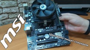 Ремонт материнской платы MSI A68HM-E33. Два циклических сигнала