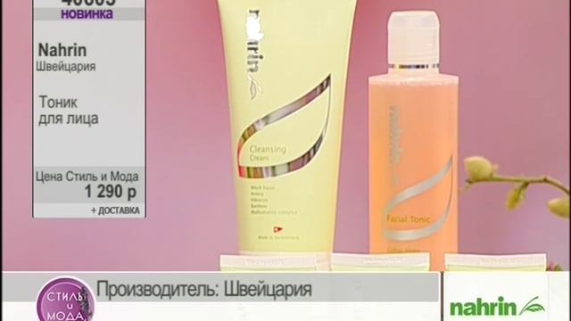 Тоник для лица смотреть онлайн