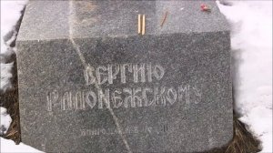 Памятник Сергию Радонежскому в селе Радонеж (07.03.15)