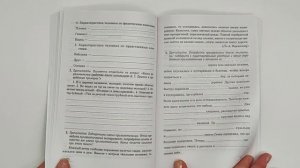 Русский язык. 6 класс. Рабочая тетрадь