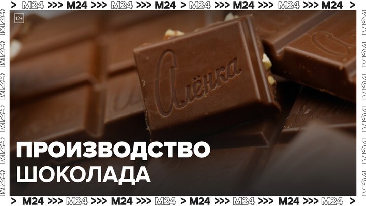 Как делают кондитерские изделия на фабрике "Красный Октябрь" - Москва 24