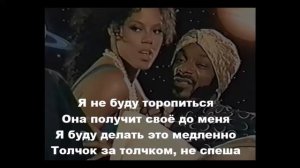 Snoop Dogg - Sensual Seduction ( перевод на русский )