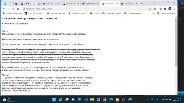 Теги ins, del и s. смотреть онлайн