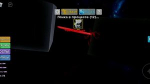 Как фармить 20к шагов и + Баг в Speed of Legends в ROBLOX???