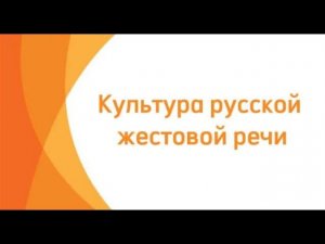 Проект «Культура русской жестовой речи» - завершение 1 потока в Музее-квартире И.Д.Сытина