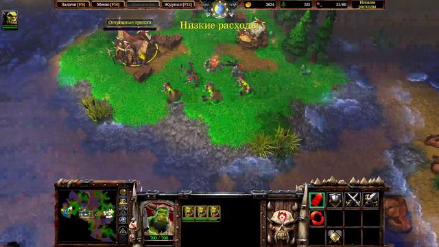 Warcraft 3 Reforged: Исход орды