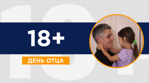 День отца 2022. Говорим с краснодарскими папами и психологом о воспитании детей