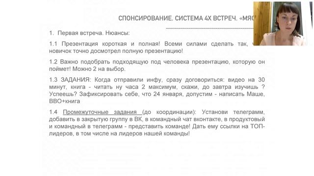 Запуск и сопровождение от стартера до менеджера Алексейко Екатерина смотреть онлайн