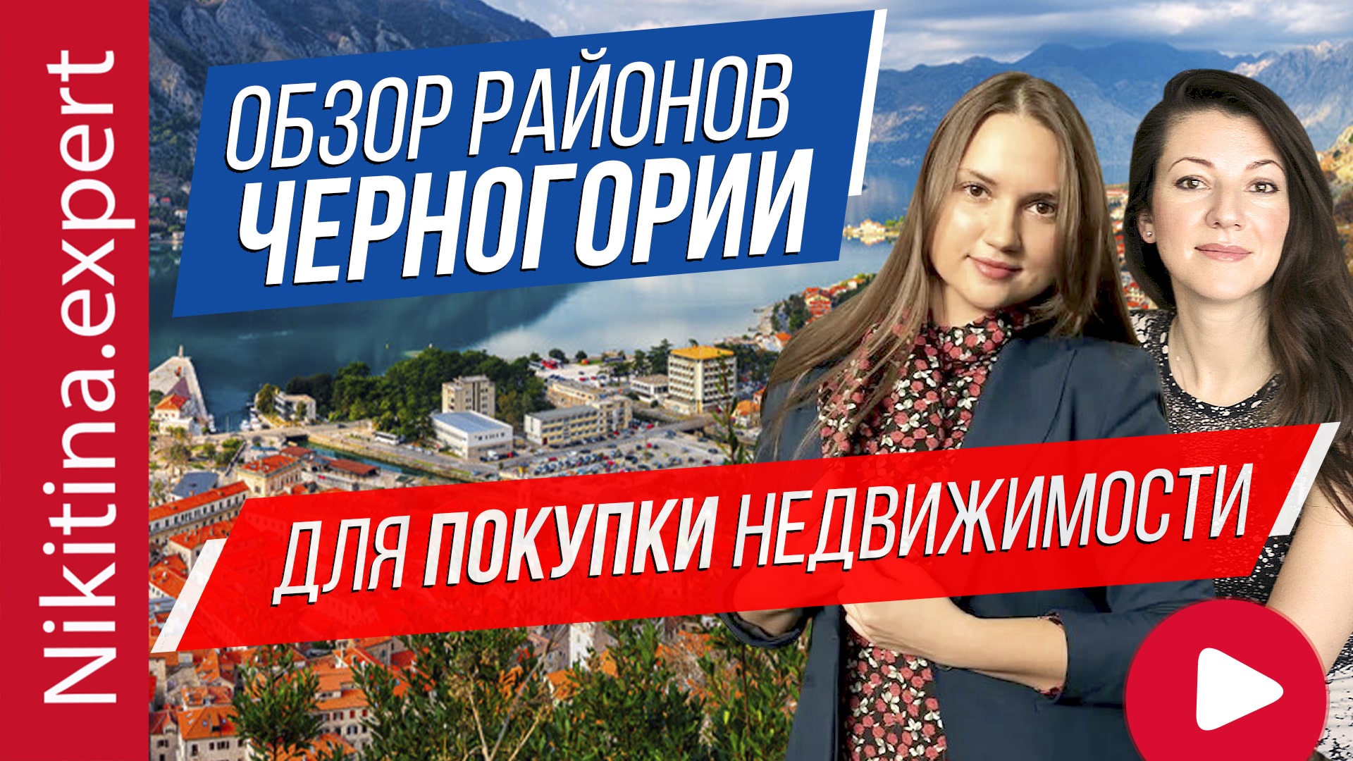 Районы Черногории для покупки недвижимости (цены и примеры) | элитная недвижимость за рубежом