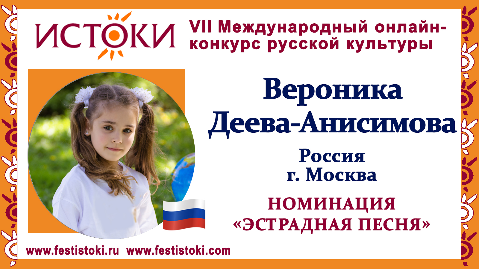 Вероника Деева Анисимова, 7 лет. Россия, г. Москва "Черный кот"