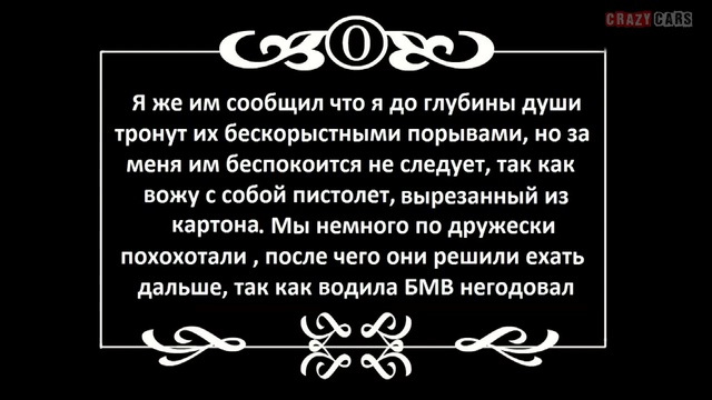 Любовь и взаимоуважение на дороге