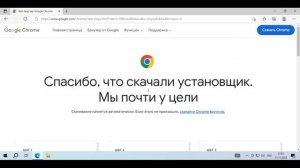 Как установить Google Chrome на ноутбук и компьютер