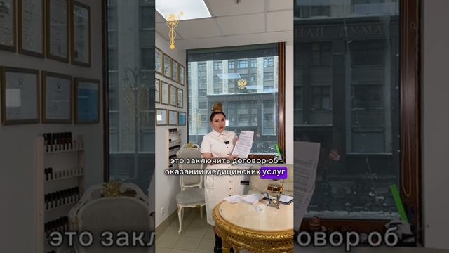 Доктор Мухина: Топ-5 вещей, которые важно знать при посещении клиники #shorts