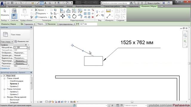 Revit. Оформление чертежей (Часть-7) Маркировки