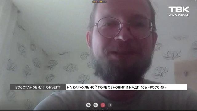 Споры о «России»: почему красноярцы раскритиковали надпись на Караульной горе