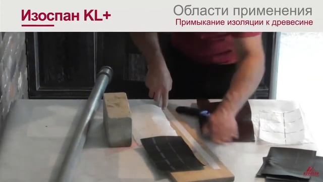 Двухсторонняя соединительная лента Изоспан KL+ смотреть онлайн