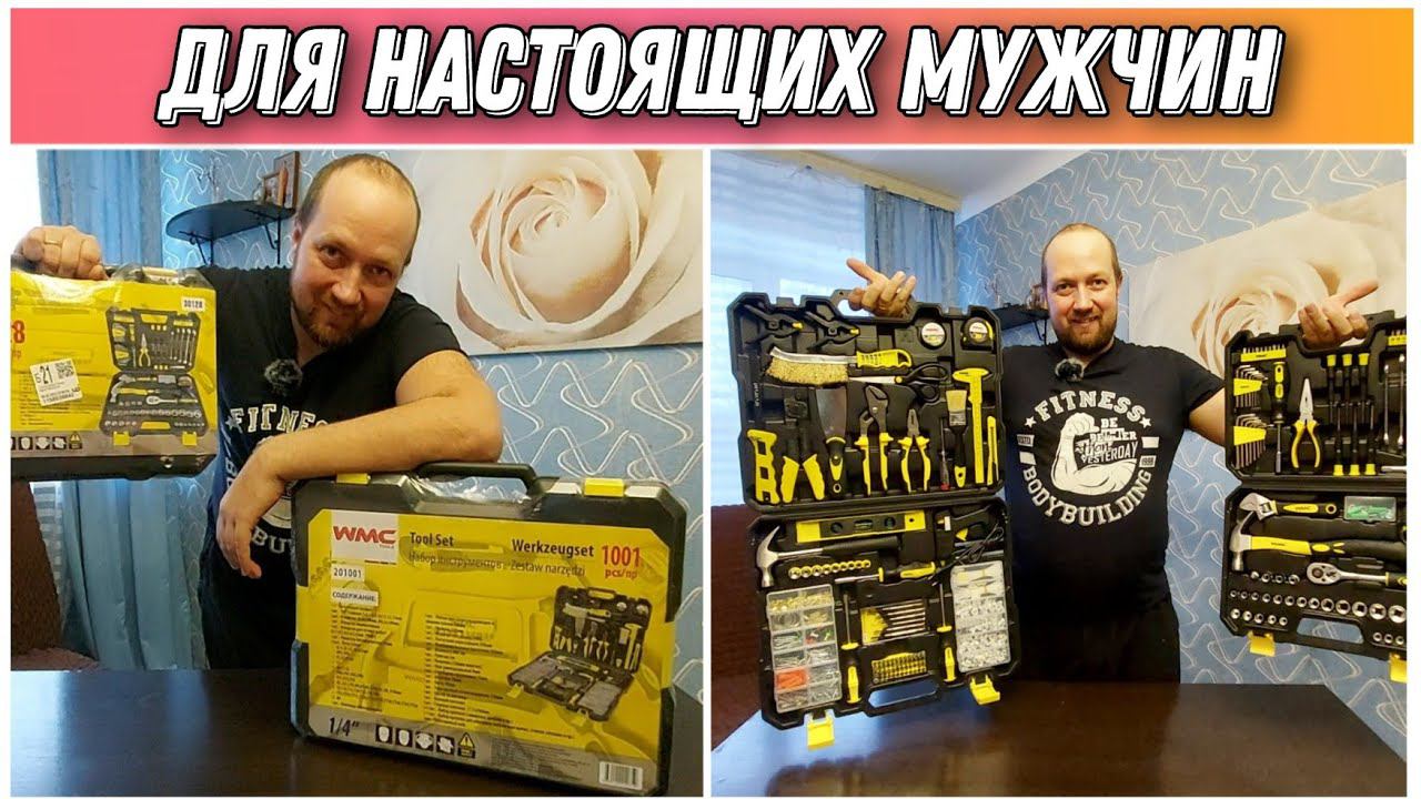 Распаковка и обзор инструмента от фирмы«WMC»для настоящих мужчин/Что подарить мужчине/WMC Tools1001