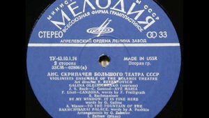 Bach / Gounod / Galina Oleinichenko: Ave Maria - Bolshoi Theater Violinists Ensemble